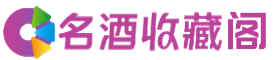 大兴安岭新林烟酒回收_大兴安岭新林回收烟酒_大兴安岭新林烟酒回收店_德才烟酒回收公司